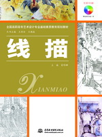 线描