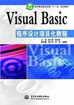 Visual BasicĿ̳
