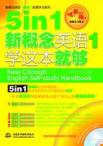 5 in 1¸Ӣ1ѧⱾ͹
