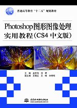 Photoshopͼͼʵý̳̣CS4İ棩
