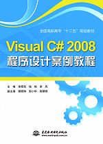 Visual C# 2008ư̳