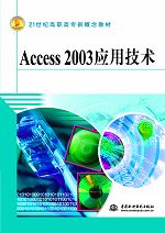Access 2003Ӧü