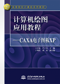 ͼӦý̡̳CAXAͼXP