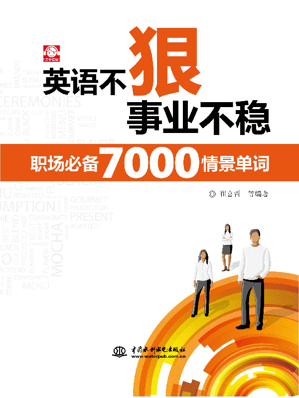 Ӣﲻݣҵȣְر7000龰