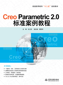 Creo Parametric 2.0׼̳