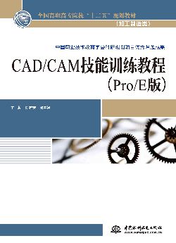 CAD/CAMѵ̳̣Pro/E棩