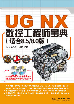 UG NXعʦ䣨ʺ8.5/8.0棩