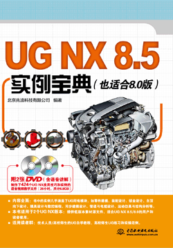 UG NX 8.5ʵ