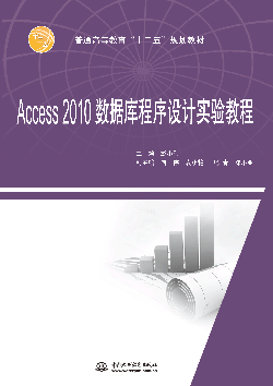 Access 2010ݿʵ̳