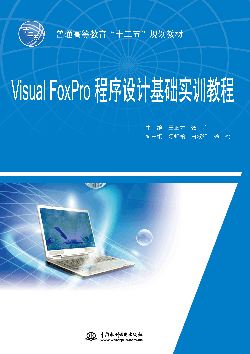 Visual FoxProƻʵѵ̳