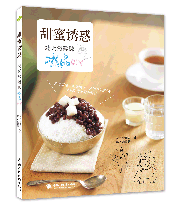 ջ󣺴ȻζƷDIY