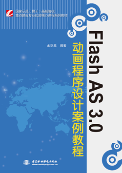 Flash AS 3.0ư̳