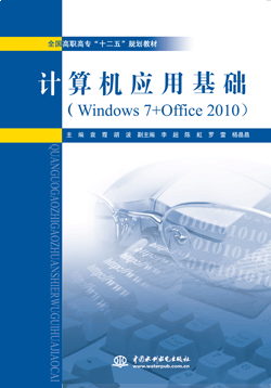 ӦûWindows 7+Office 2010