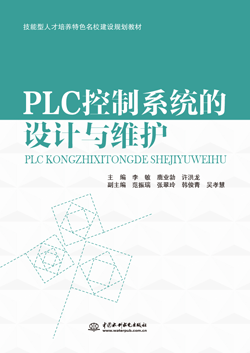 PLCϵͳά
