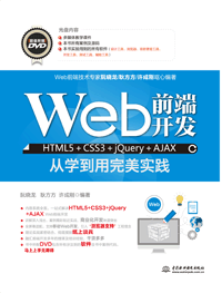 Webǰ˿HTML5+CSS3+jQuery+AJAXѧʵ