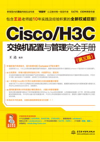 Cisco/H3Cȫֲᣨ棩