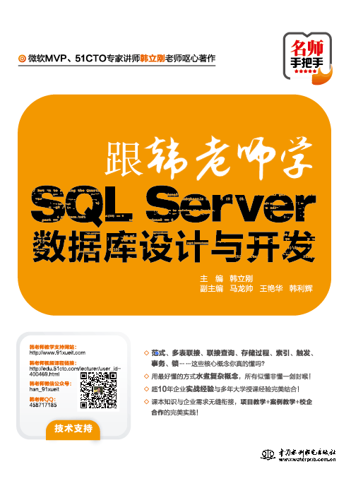 ʦѧSQL Serverݿ뿪