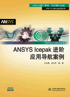 ANSYS IcepakӦõ