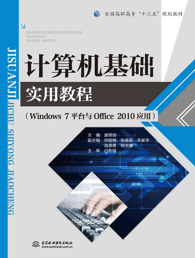 ʵý̳̣Windows 7ƽ̨Office 2010Ӧã
