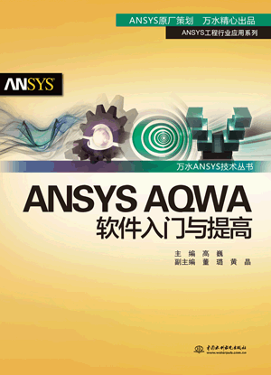 ANSYS AQWA