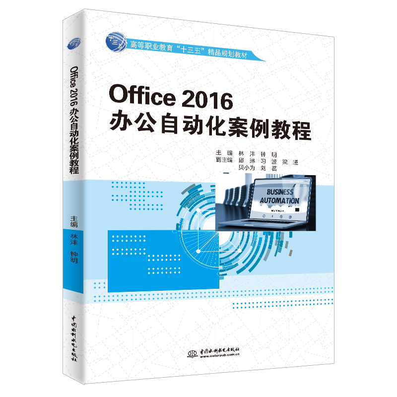 Office 2016칫Զ̳