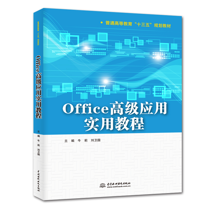 Office߼Ӧʵý̳