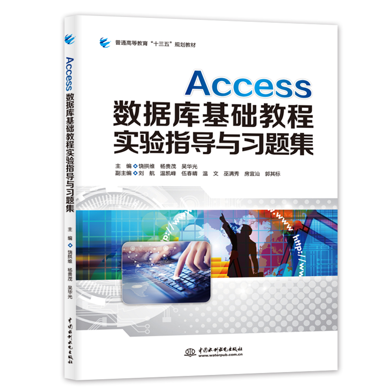 Accessݿ̳ʵָϰ⼯