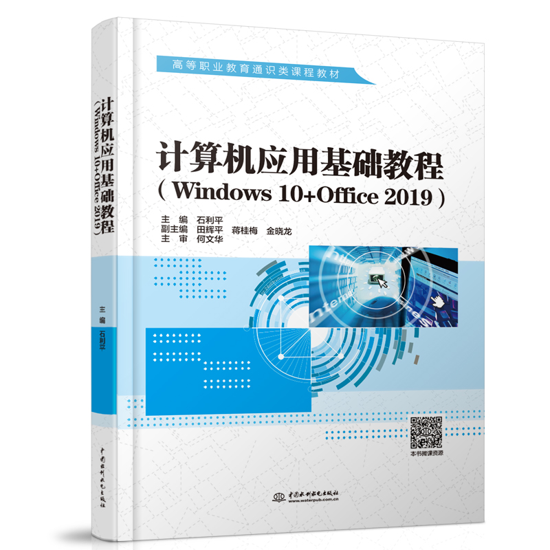 Ӧû̳̣Windows 10+Office 2019