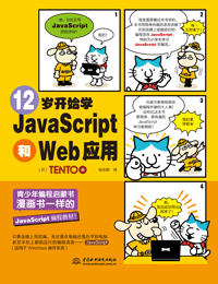 12꿪ʼѧJavaScriptWebӦ