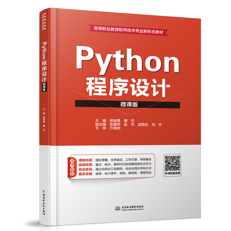 Python ƣ΢ΰ棩
