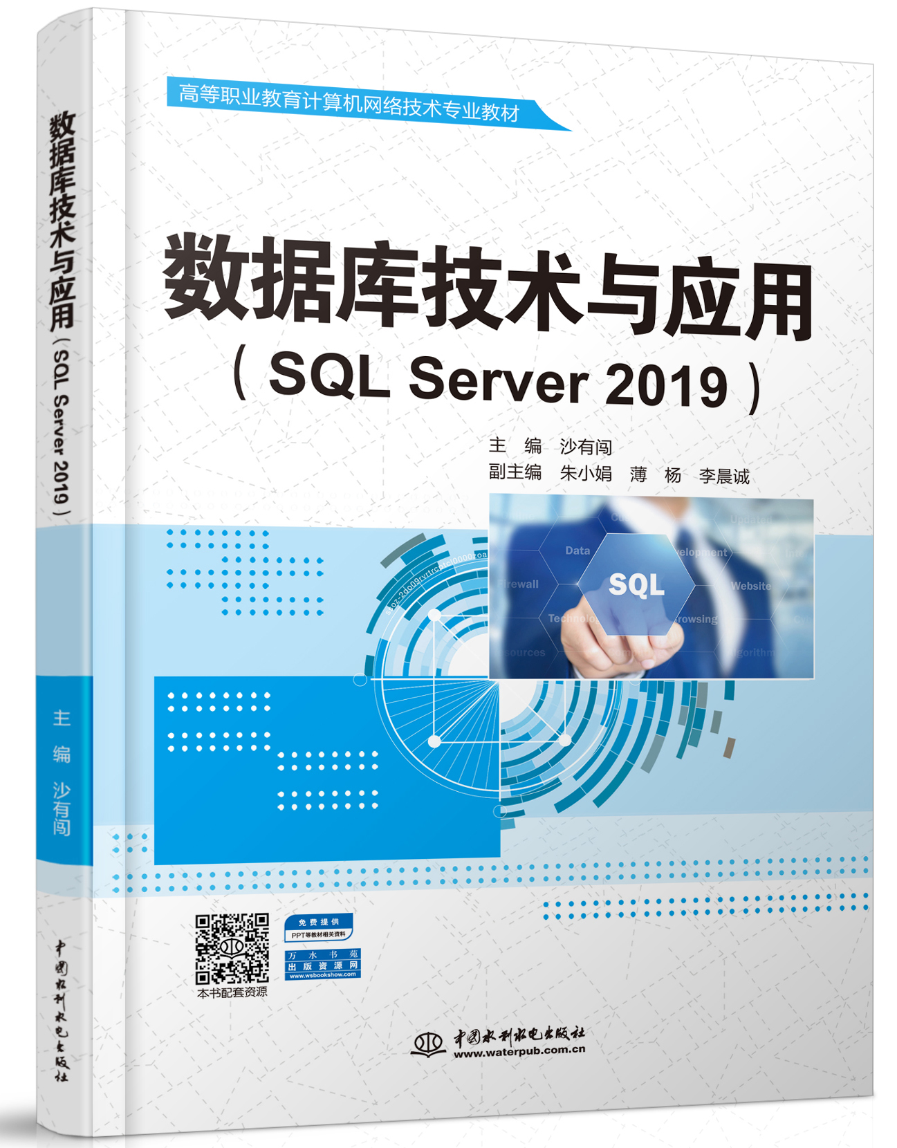ݿ⼼ӦãSQL Server 2019