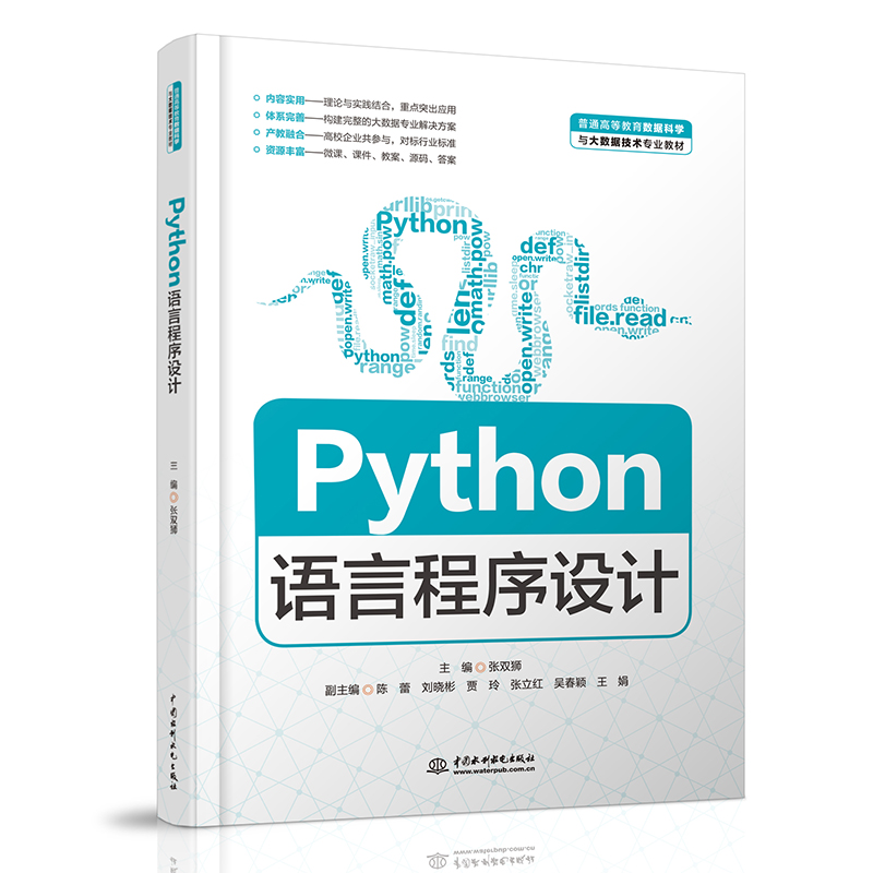 PythonԳ