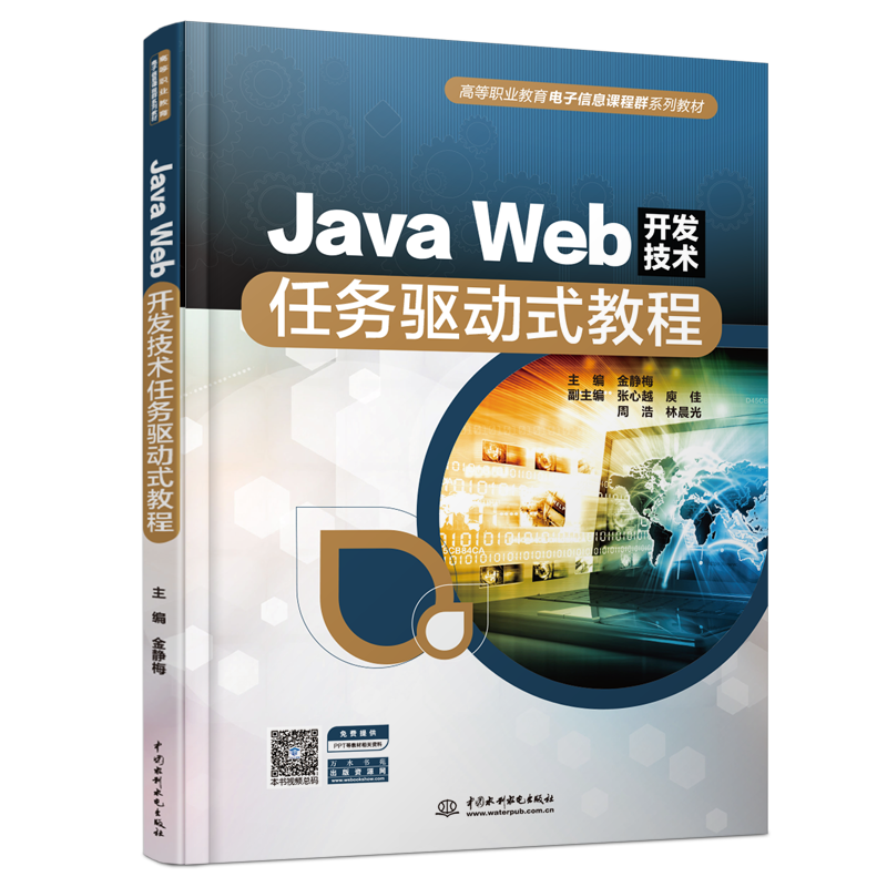 Java Webʽ̳