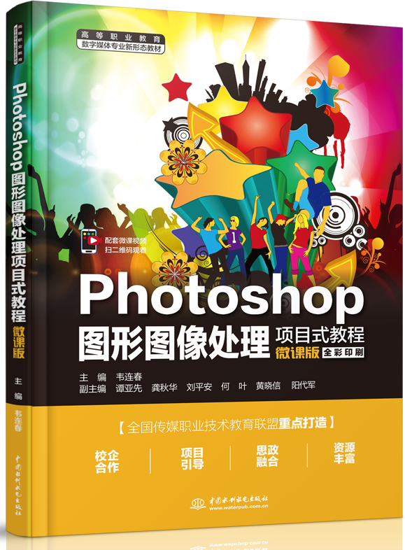 PhotoshopͼͼĿʽ̳̣΢ΰ棩