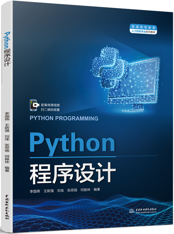 Python
