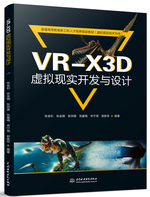 VR-X3Dʵ