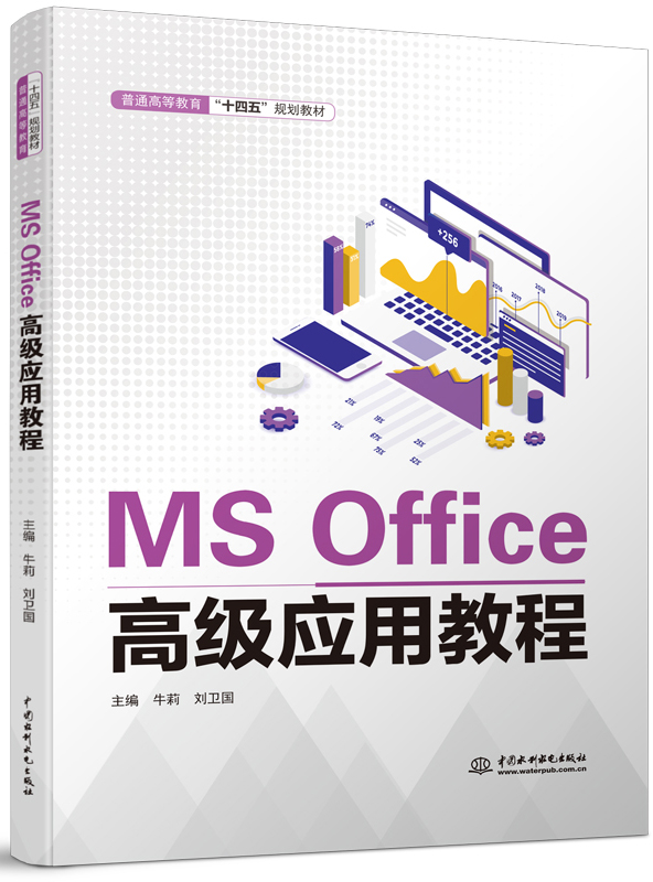 MS Office߼Ӧý̳