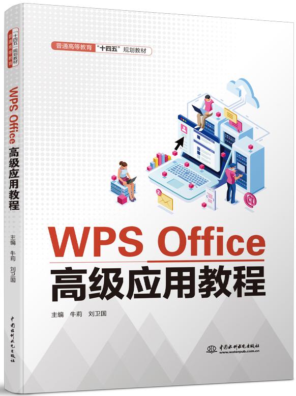 WPS Office߼Ӧý̳