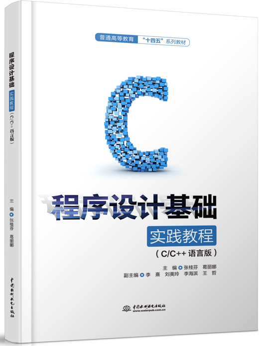 ƻʵ̳̣C/C++԰棩
