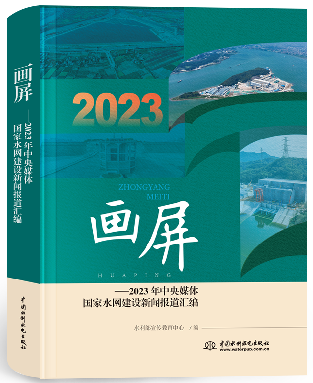 2023ýˮű