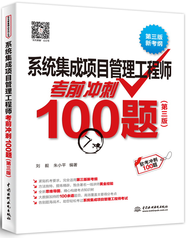 ϵͳĿʦǰ100⣨棩