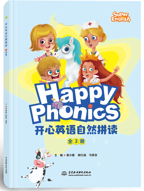 开心英语自然拼读
