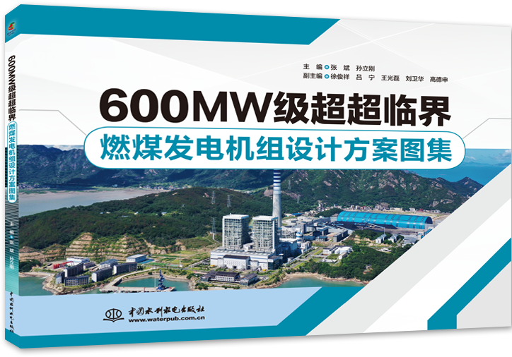 600MWٽȼúƷͼ