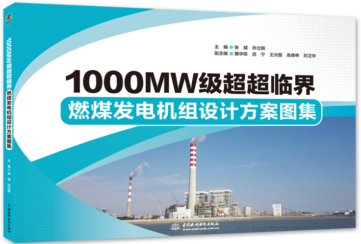 1000MWٽȼúƷͼ