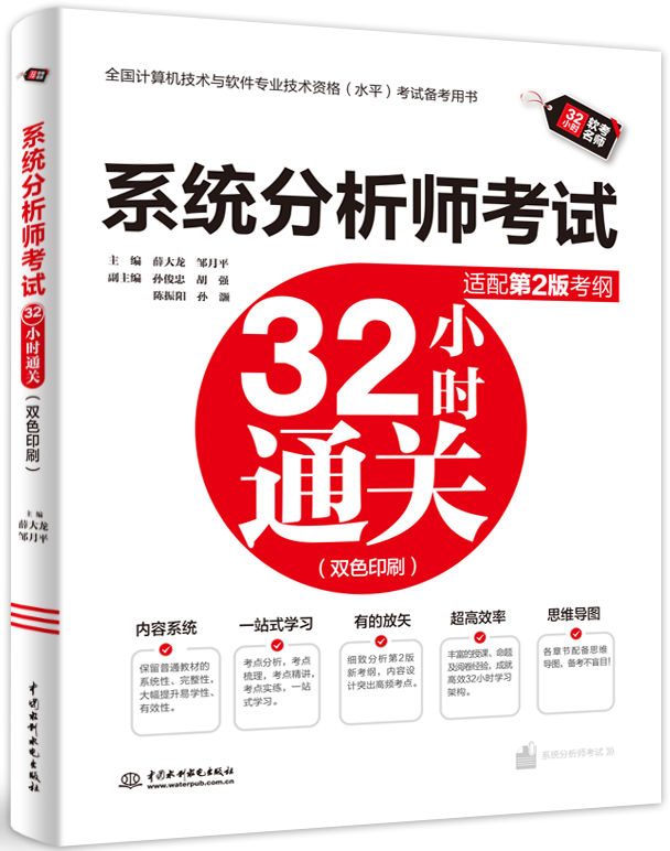 ϵͳ����ʦ����32Сʱͨ�أ������2�濼�٣�