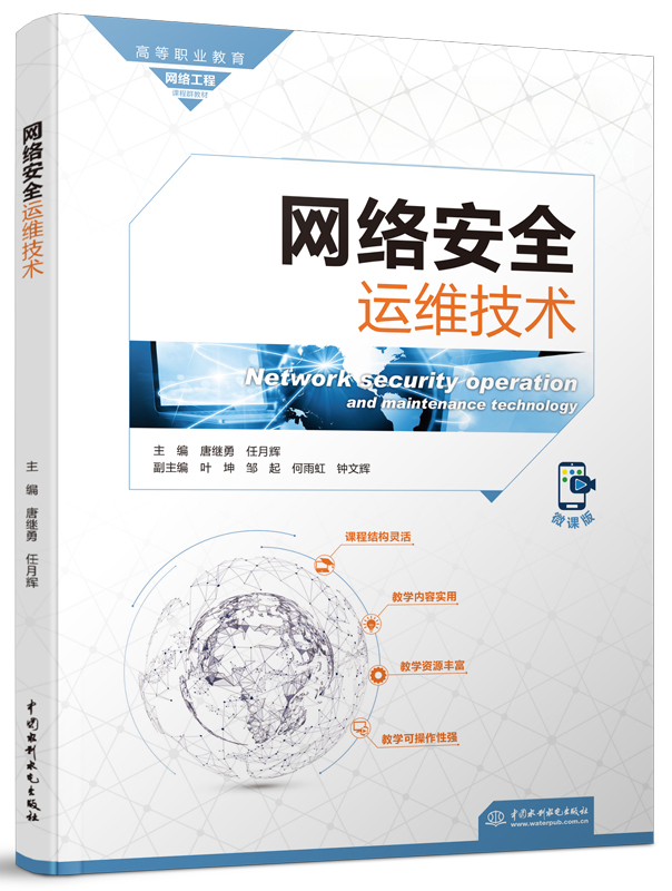 ���簲ȫ��ά����