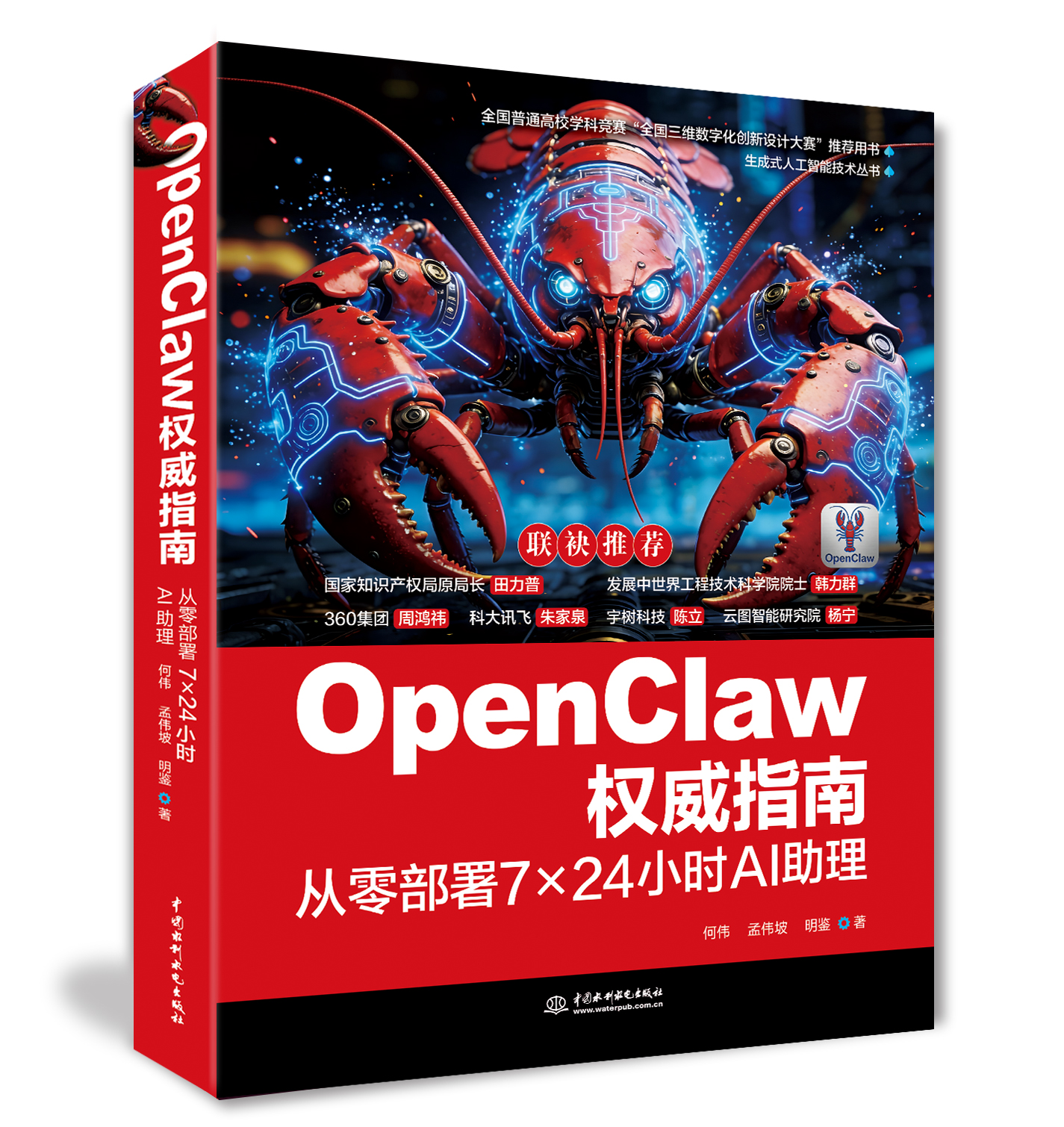 OpenClawȨ��ָ�ϣ����㲿��7��24СʱAI����