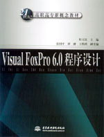 Visual FoxPro 6.0
