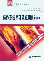 ϵͳԭӦãLinux