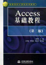 Access̳̣ڶ棩